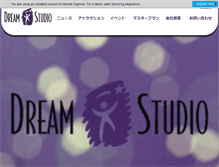 Tablet Screenshot of dream-studio.co.jp